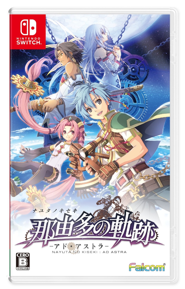 楽天ブックス: 那由多の軌跡 アド・アストラ - Nintendo Switch