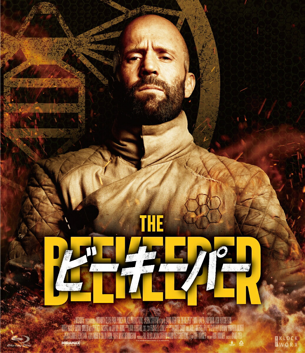 ビーキーパー【Blu-ray】[デヴィッド・エアー]