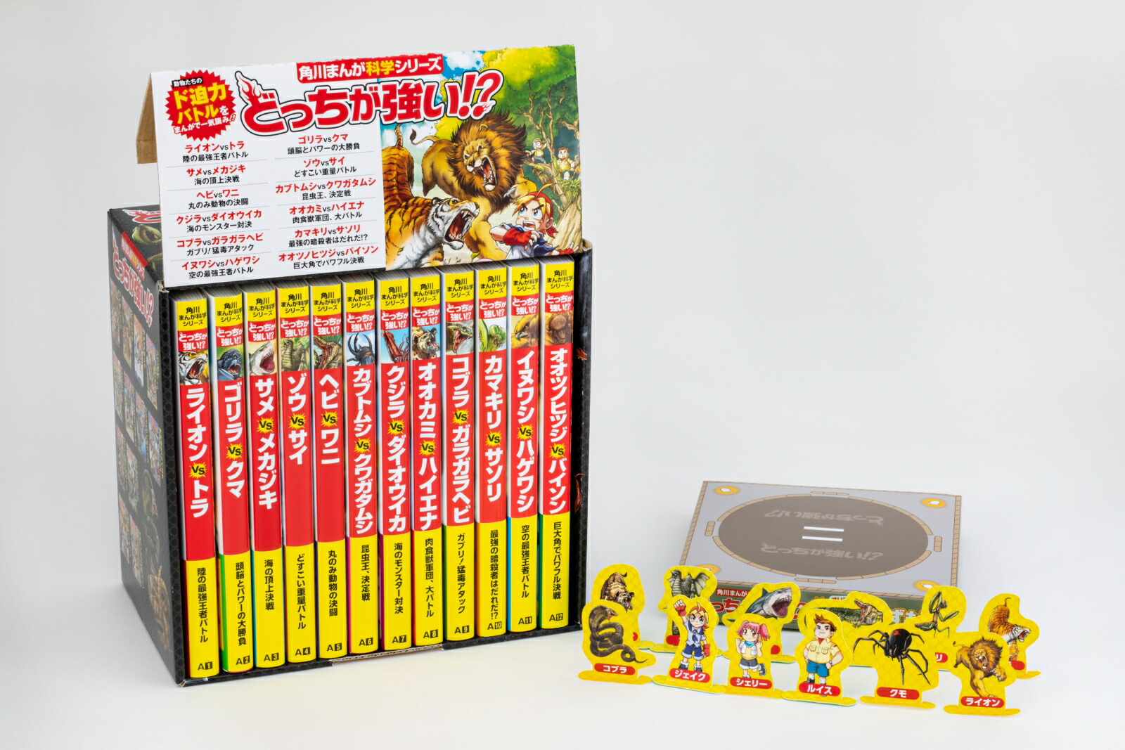 楽天市場】角川まんが科学シリーズどっちが強い!? 大人気3冊