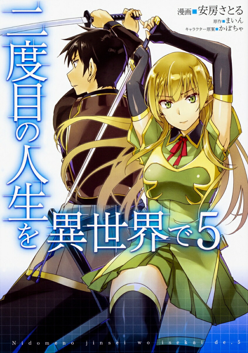 Isekai Shoukan wa Nidome desu - Vol.2 Chapter 8 - Share Any Manga at  MangaPark