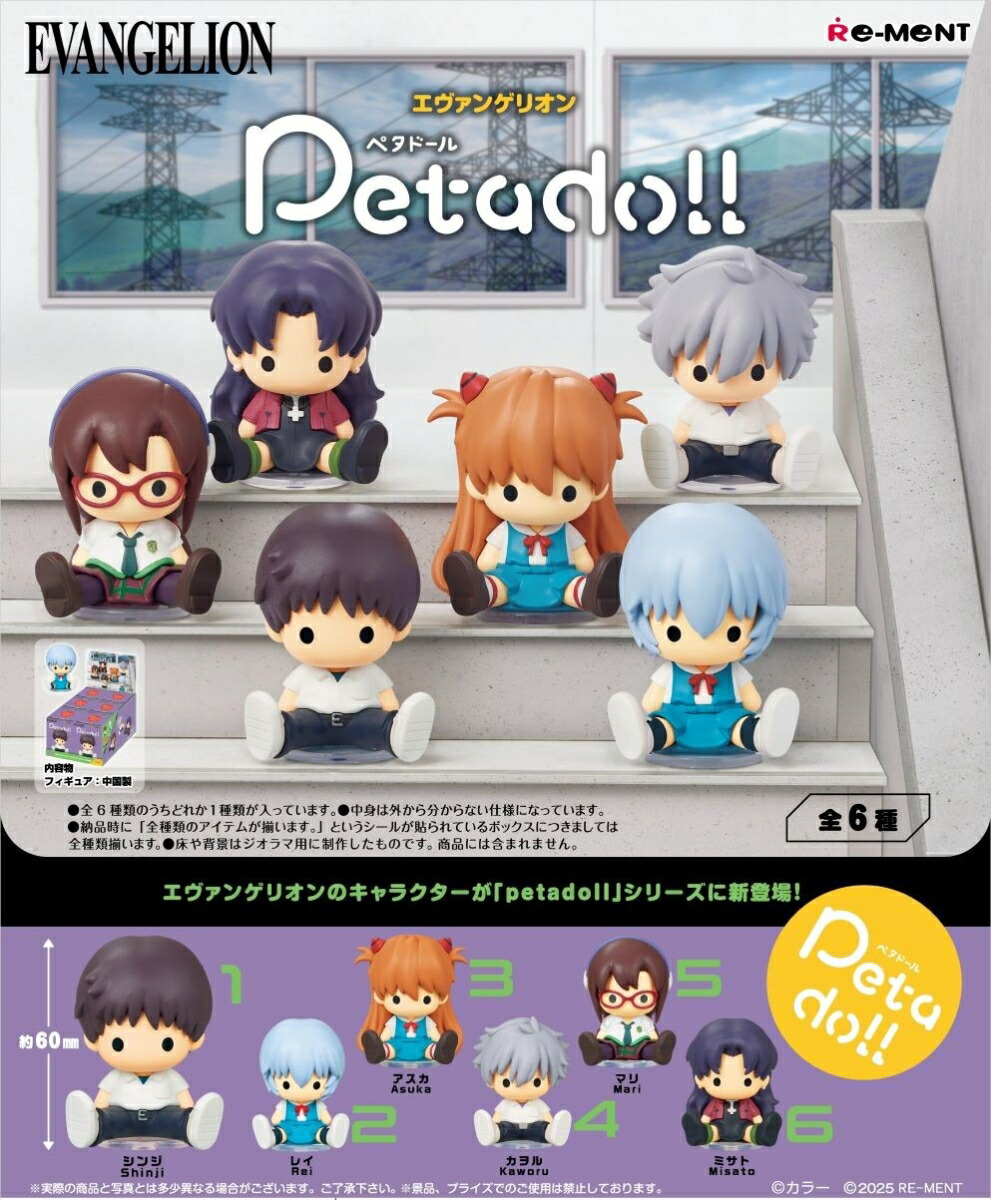 楽天ブックス: petadoll エヴァンゲリオン 【6個入りBOX 楽天ブックス: petadoll エヴァンゲリオン 【6個入りBOX