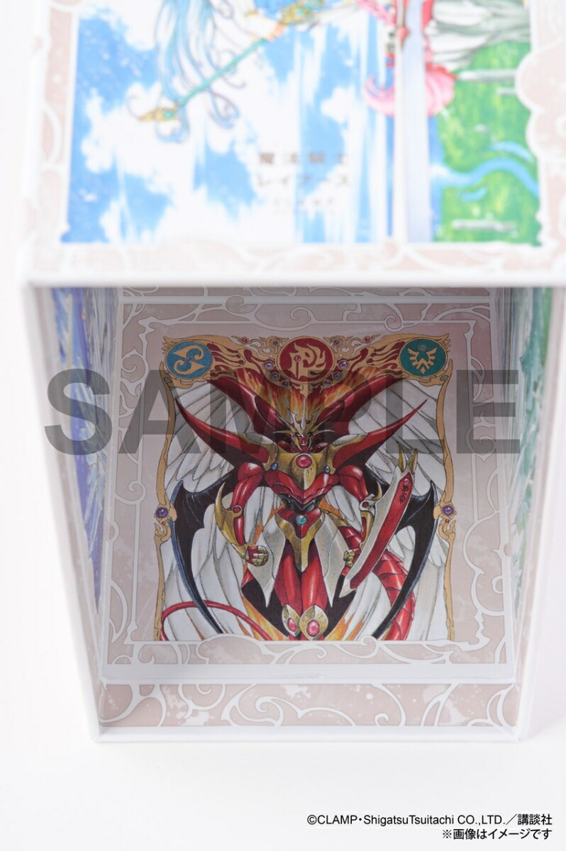 魔法騎士レイアース 全巻収納BOX 楽天ブックス限定 CLAMP 楽天市場】講談社 【楽天ブックス限定グッズ】『CLAMP PREMIUM