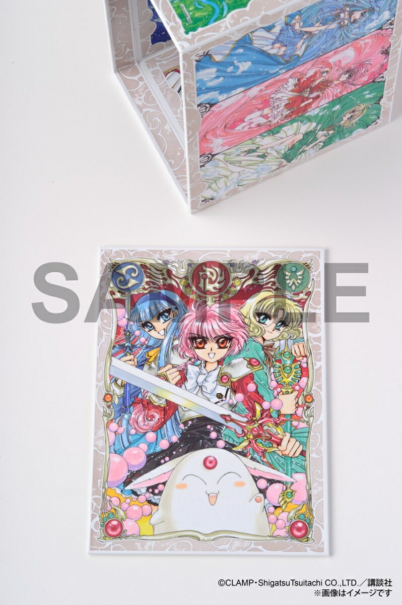 楽天ブックス限定グッズ】『CLAMP PREMIUM COLLECTION 魔法騎士