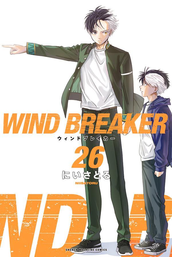 WIND　BREAKER（26）