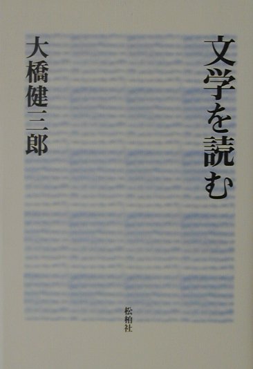 ʸؤɤ[綶Ϻ]