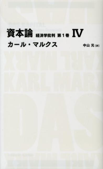 2冊セット 共産党宣言 賃金 価格 利潤
