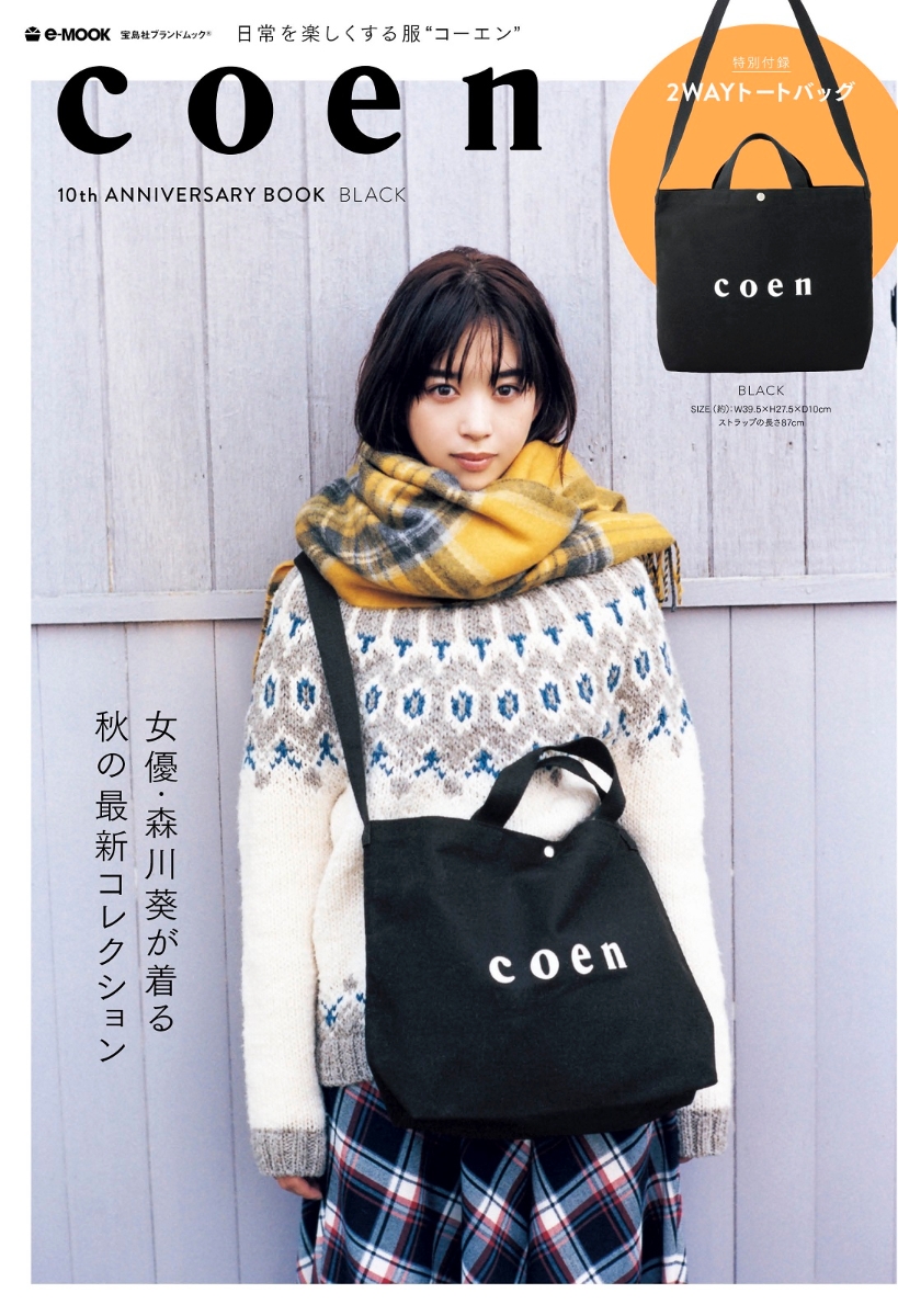 楽天ブックス Coen 10th Anniversary Book Bla 本