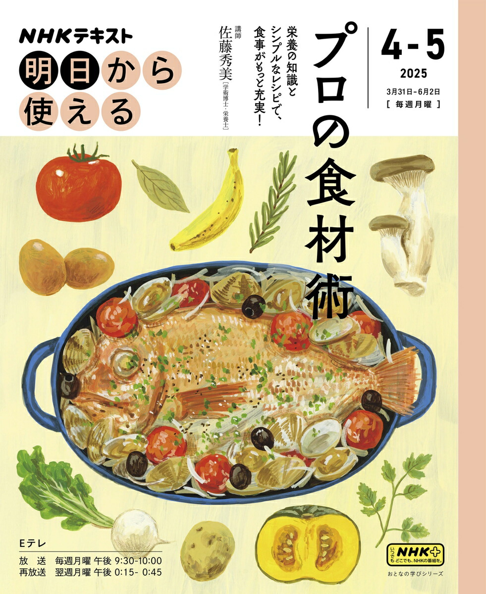 NHKȤץοѡʤȤʤγؤӥ꡼[ƣ]