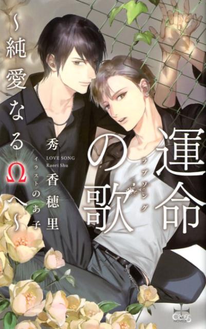 ��̿�βΏ���㰦�ʤ릸�؏����CROSSNOVELS��[������Τ]