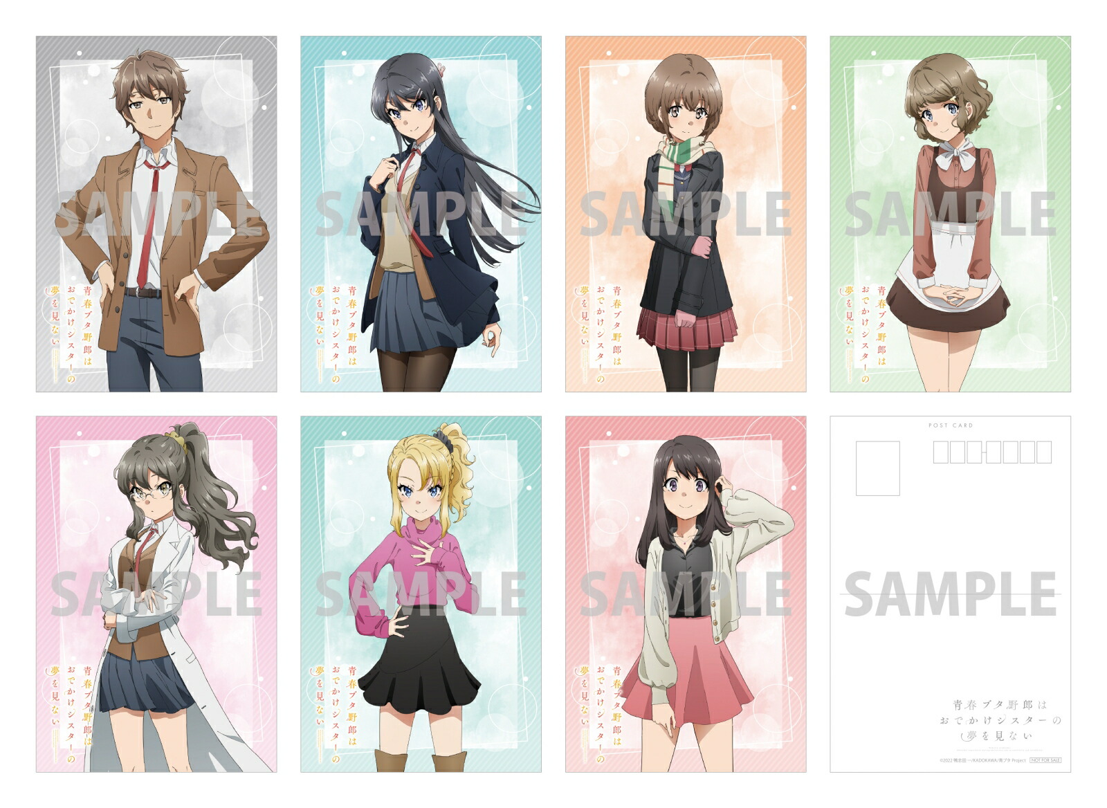 【楽天ブックス限定先着特典+先着特典】青春ブタ野郎はおでかけシスターの夢を見ない【完全生産限定版】【Blu-ray】(オリジナルイラストカード7枚セット+描き下ろし「かえで＆花楓」イラスト卓上キャラファイングラフ)