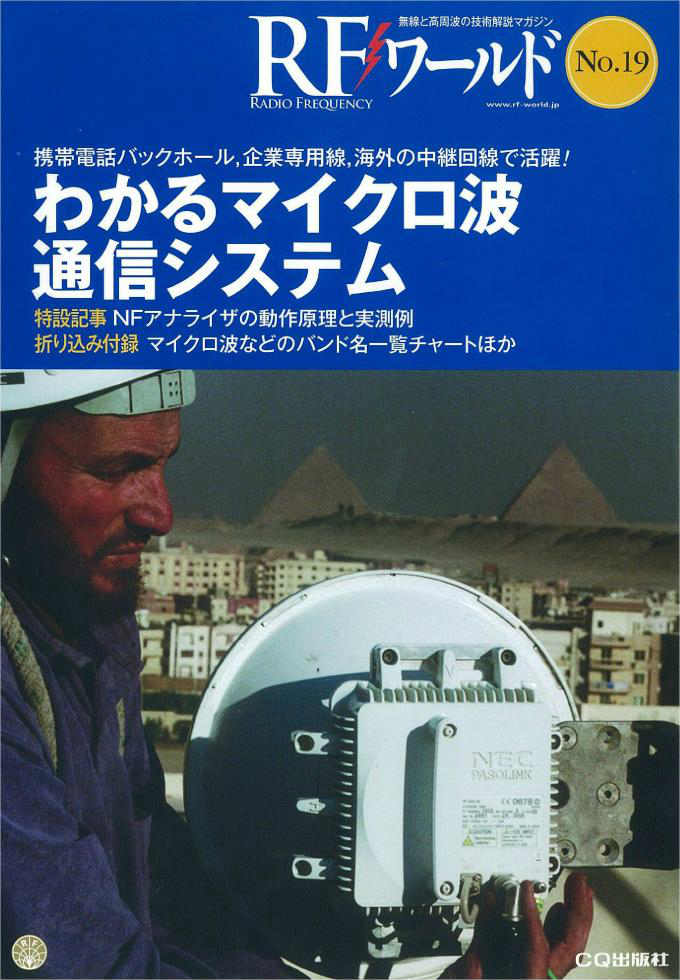 トランジスタ-増幅器実践製作ガイド 低周波増幅器から高周波増幅器の基本設計を徹底解説  /誠文堂新光社/丹羽一夫（単行本） トランジスター増幅器実践製作ガイド | 株式会社誠文堂新光社