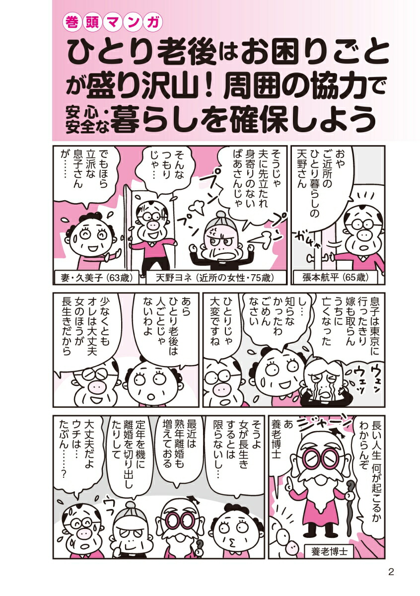 ǯ����餷�ҤȤ�Ϸ��Τ���ȼ�³�������Ρ���ϫ�Τ��������������餷��Q��A����[���ܹ�]