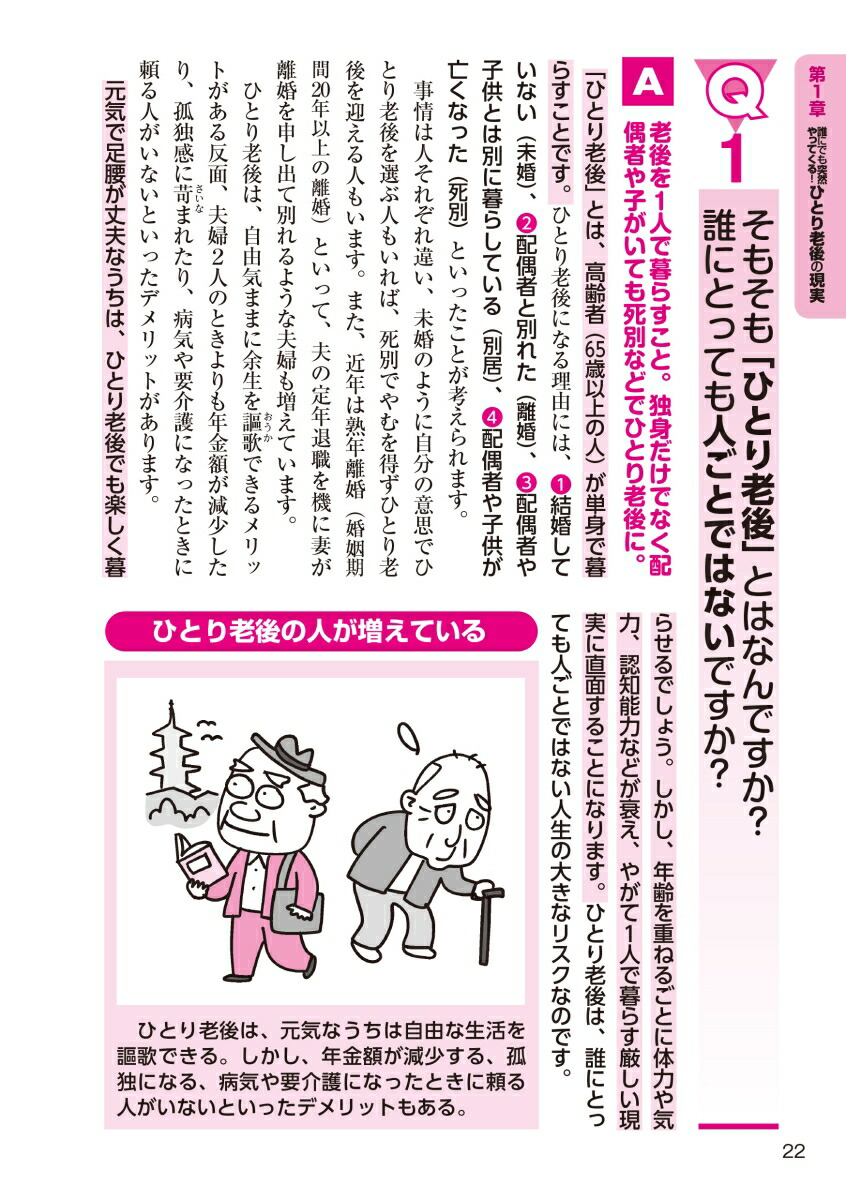 ǯ����餷�ҤȤ�Ϸ��Τ���ȼ�³�������Ρ���ϫ�Τ��������������餷��Q��A����[���ܹ�]