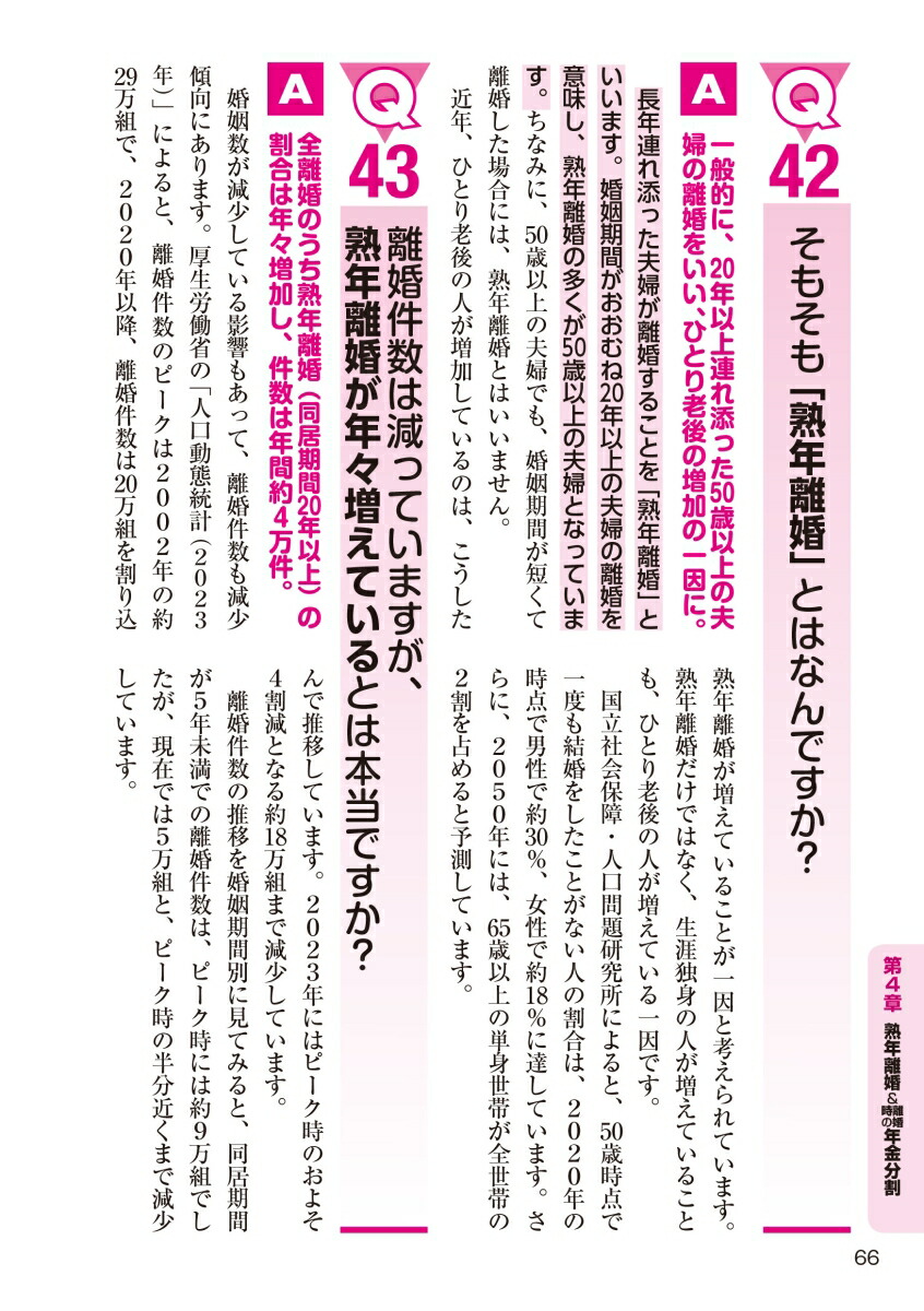 ǯ����餷�ҤȤ�Ϸ��Τ���ȼ�³�������Ρ���ϫ�Τ��������������餷��Q��A����[���ܹ�]