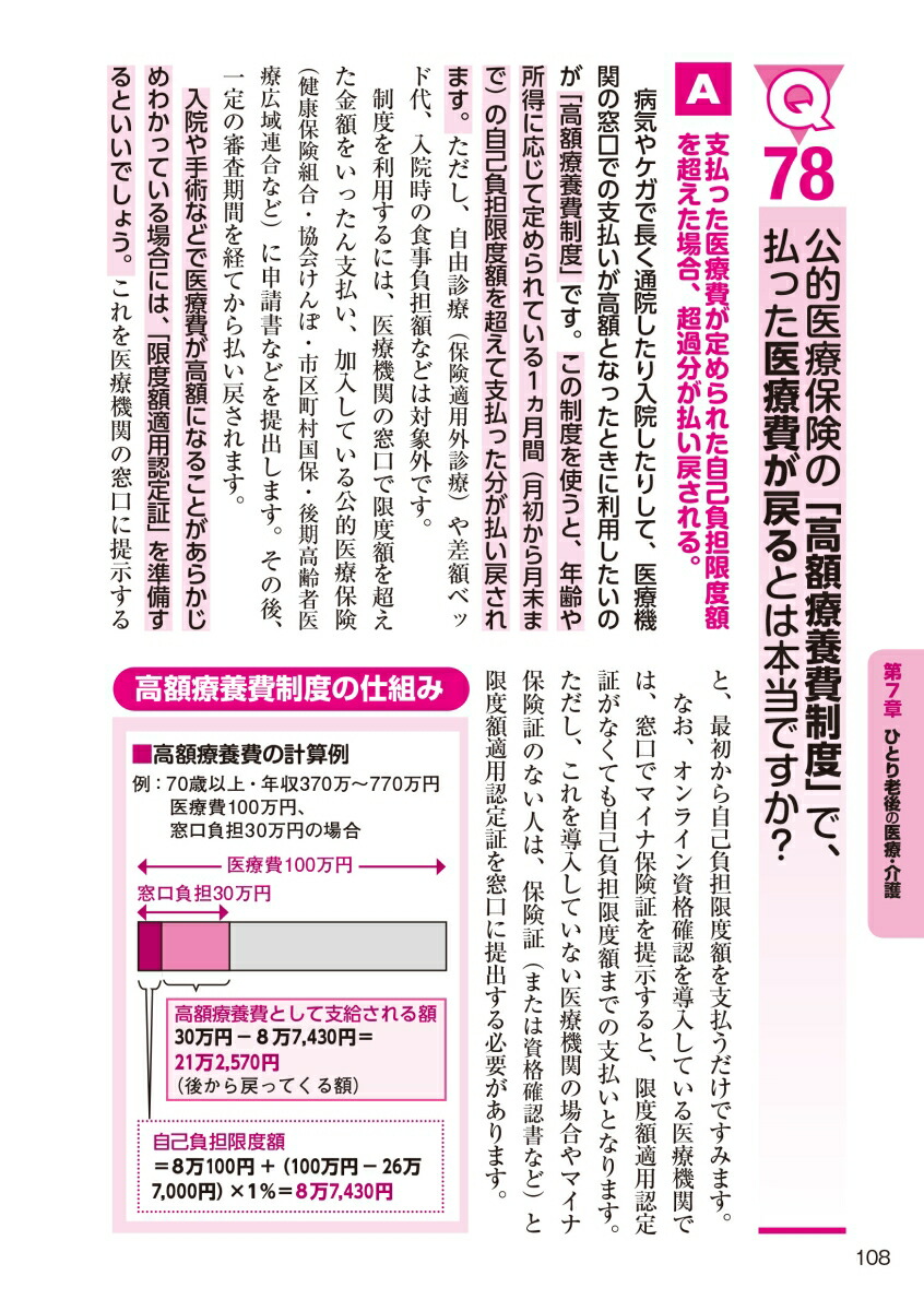 ǯ����餷�ҤȤ�Ϸ��Τ���ȼ�³�������Ρ���ϫ�Τ��������������餷��Q��A����[���ܹ�]