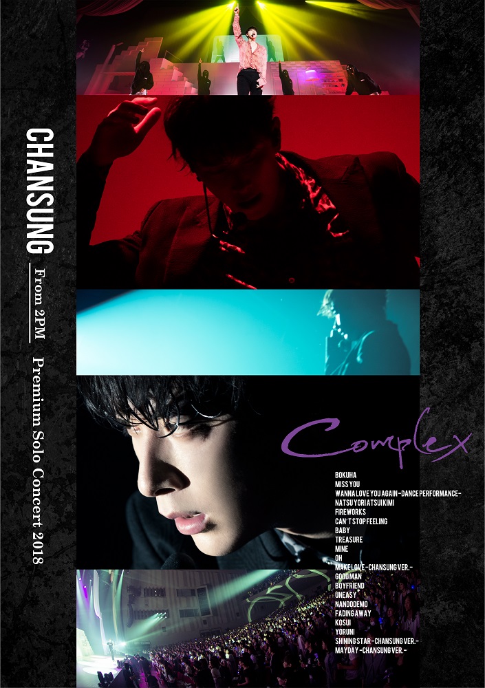 楽天ブックス: CHANSUNG(From 2PM) Premium Solo Concert 2018“Complex