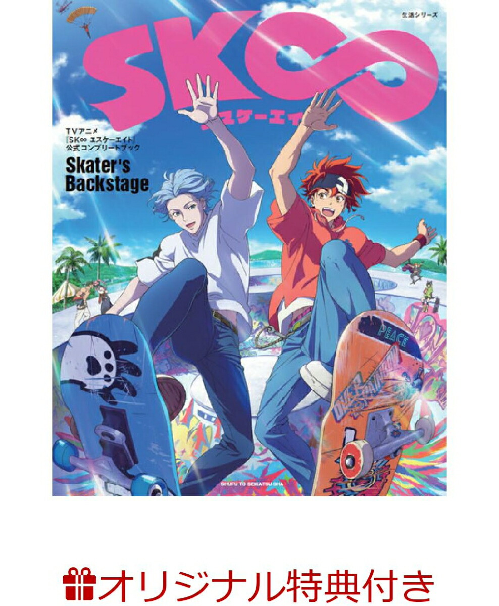 �ڳ�ŷ�֥å���������ŵ��TV���˥��SK�票�����������ȡٸ�������ץ꡼�ȥ֥å���Skater'sBackstage��(�ݥ��ȥ�����)[PASH!�Խ���]