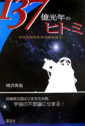 鉄理論＝地球と生命の奇跡 | 矢田 浩 |本 | 通販 | Amazon