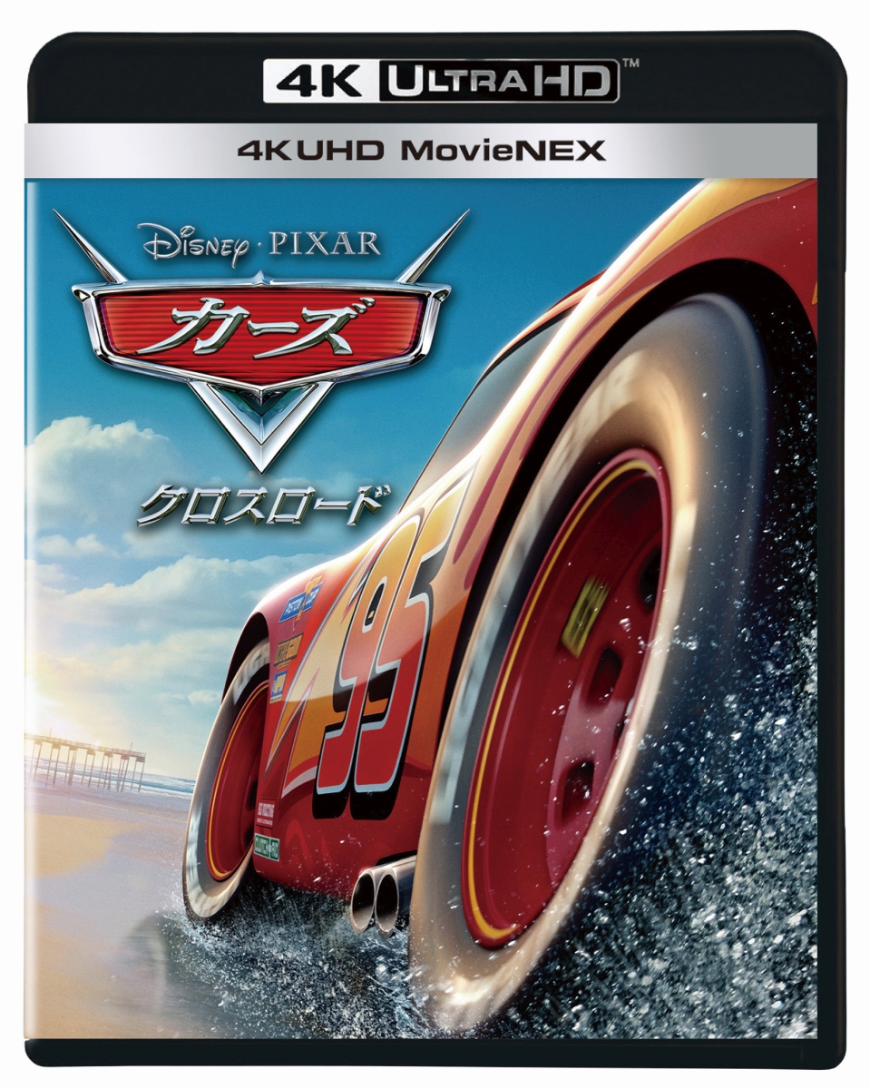 カーズ／クロスロード 4K UHD MovieNEX(4K ULTRA HD＋3Dブルーレイ＋ブルーレイ)【4K ULTRA HD】画像