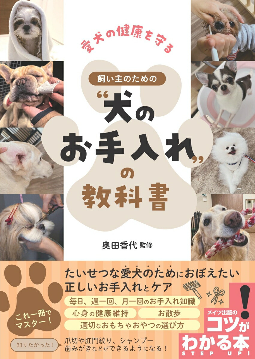 楽天市場】【中古】 1日5分！飼い主ができるペットヒーリング教科書