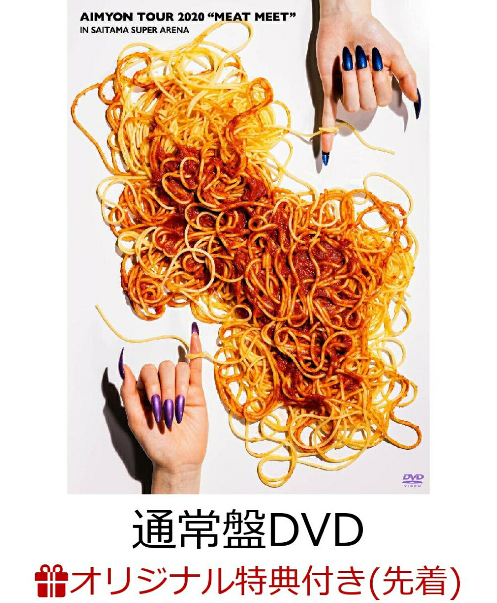 楽天ブックス 楽天ブックス限定先着特典 Aimyon Tour ミート ミート In Saitama Super Arena 通常盤 2dvd 缶ミラー 柄違い あいみょん Dvd