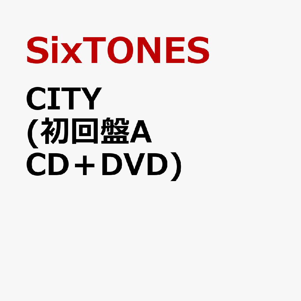 楽天ブックス City 初回盤a Cd Dvd 特典なし Sixtones Cd