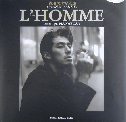 楽天ブックス: L'homme - 真田広之写真集 - 英隆 - 9784883044351 : 本