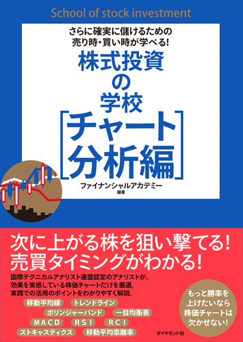 ファイナンシャルアカデミー 不動産投資の学校 DVD19枚+stock 