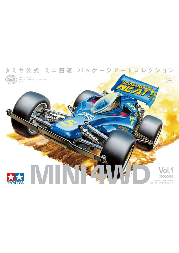 モデルカーレーサーズ MODEL CAR Racers vol.10 1995年