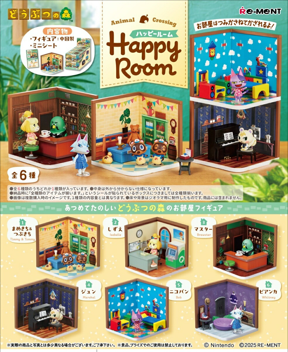 ɤ֤ĤοHappyRoom6BOX