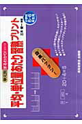 楽天ブックス 平均 単位量あたり習熟プリント 小学校5 6年生用 三木俊一 本