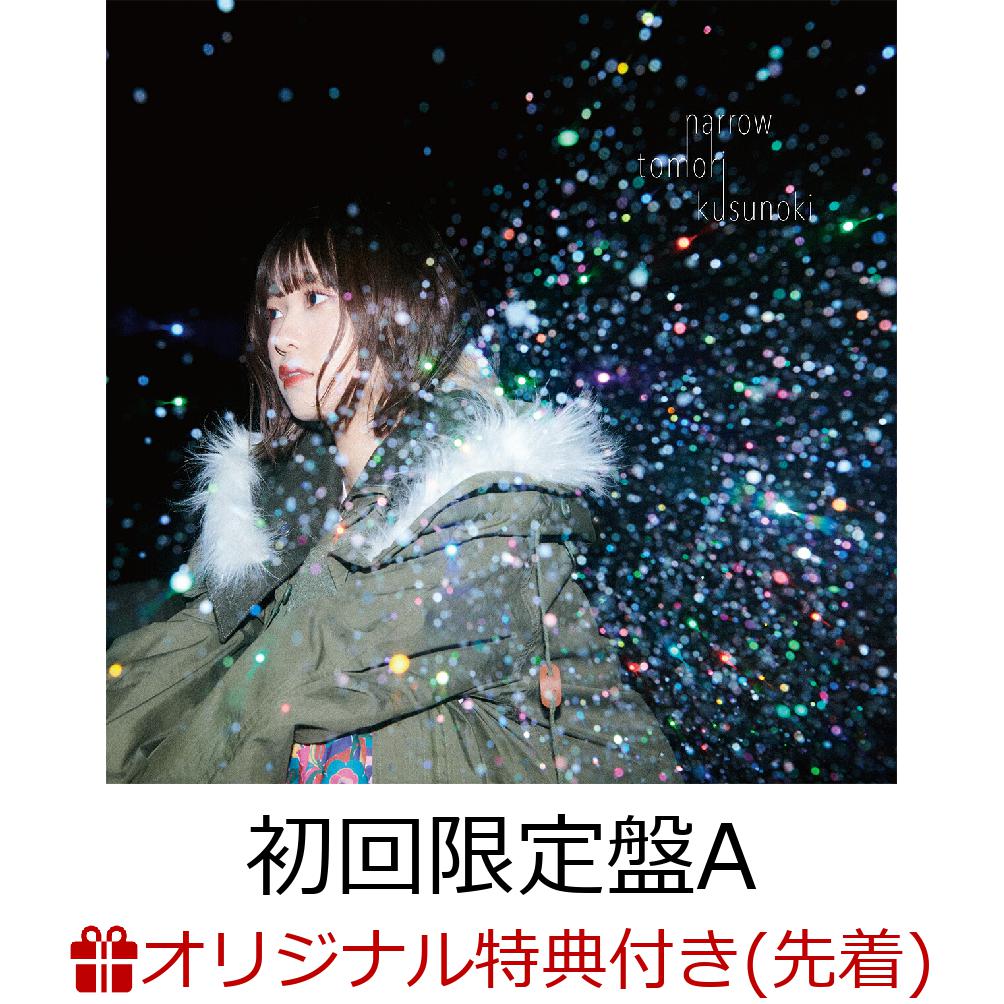 �ڳ�ŷ�֥å�������������ŵ��narrow(��������ACD��Blu-ray)(���ʥ������㥱�å�)[���ڤȤ��]