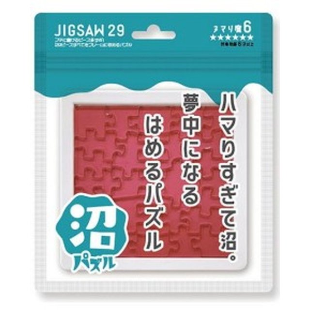 送料0円沼パズル　ジグソー29