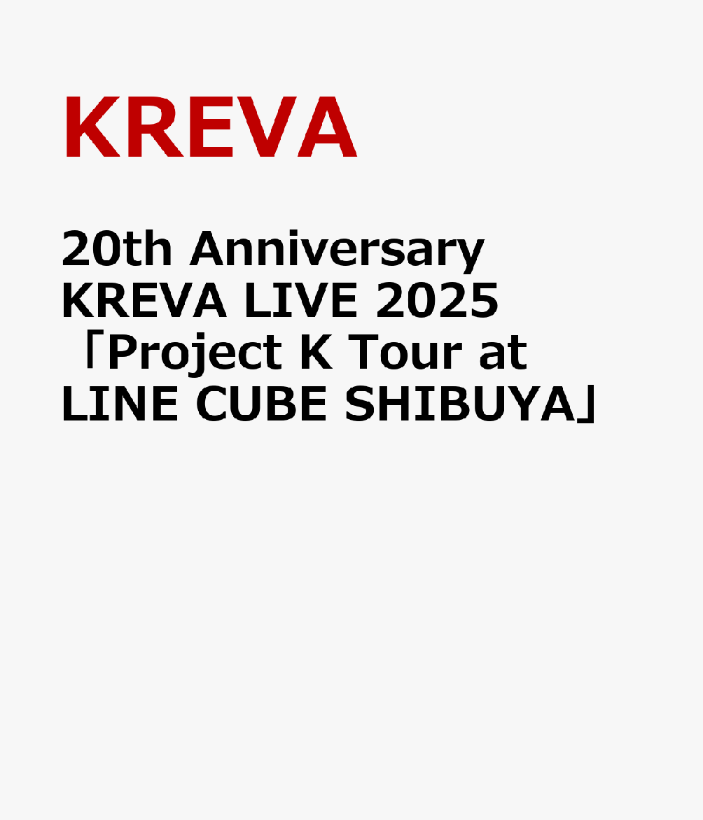 20th Anniversary KREVA LIVE 2025 「Project K Tour at LINE CUBE SHIBUYA」画像