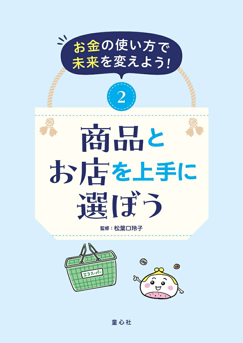 λȤ̤Ѥ褦2ʤȤŹܤ2[ո]