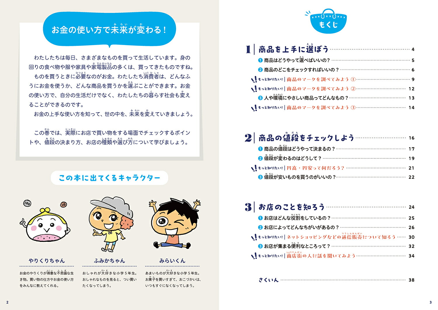 λȤ̤Ѥ褦2ʤȤŹܤ2[ո]