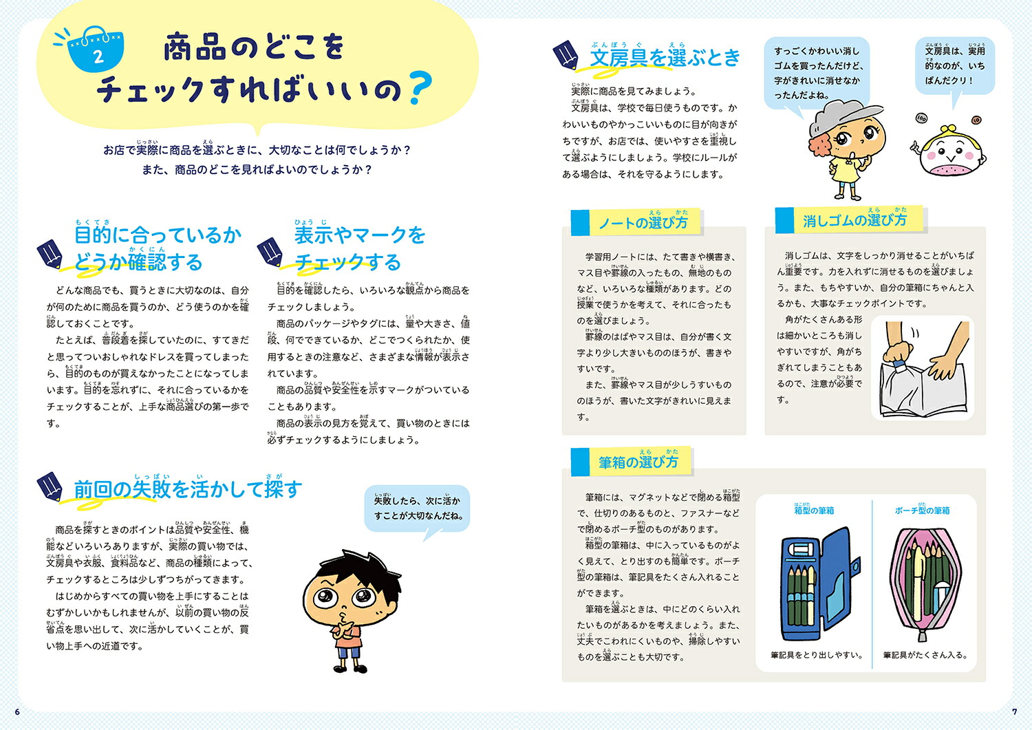 λȤ̤Ѥ褦2ʤȤŹܤ2[ո]