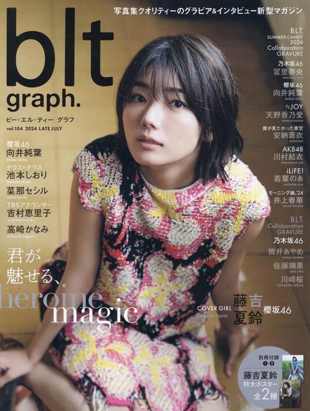 Amazon.co.jp: blt graph. vol.52 (B.L.T.MOOK) : 本
