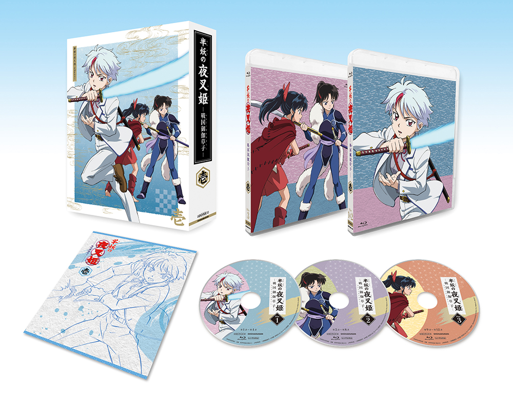 半妖の夜叉姫 DVD BOX 1【完全生産限定版】画像