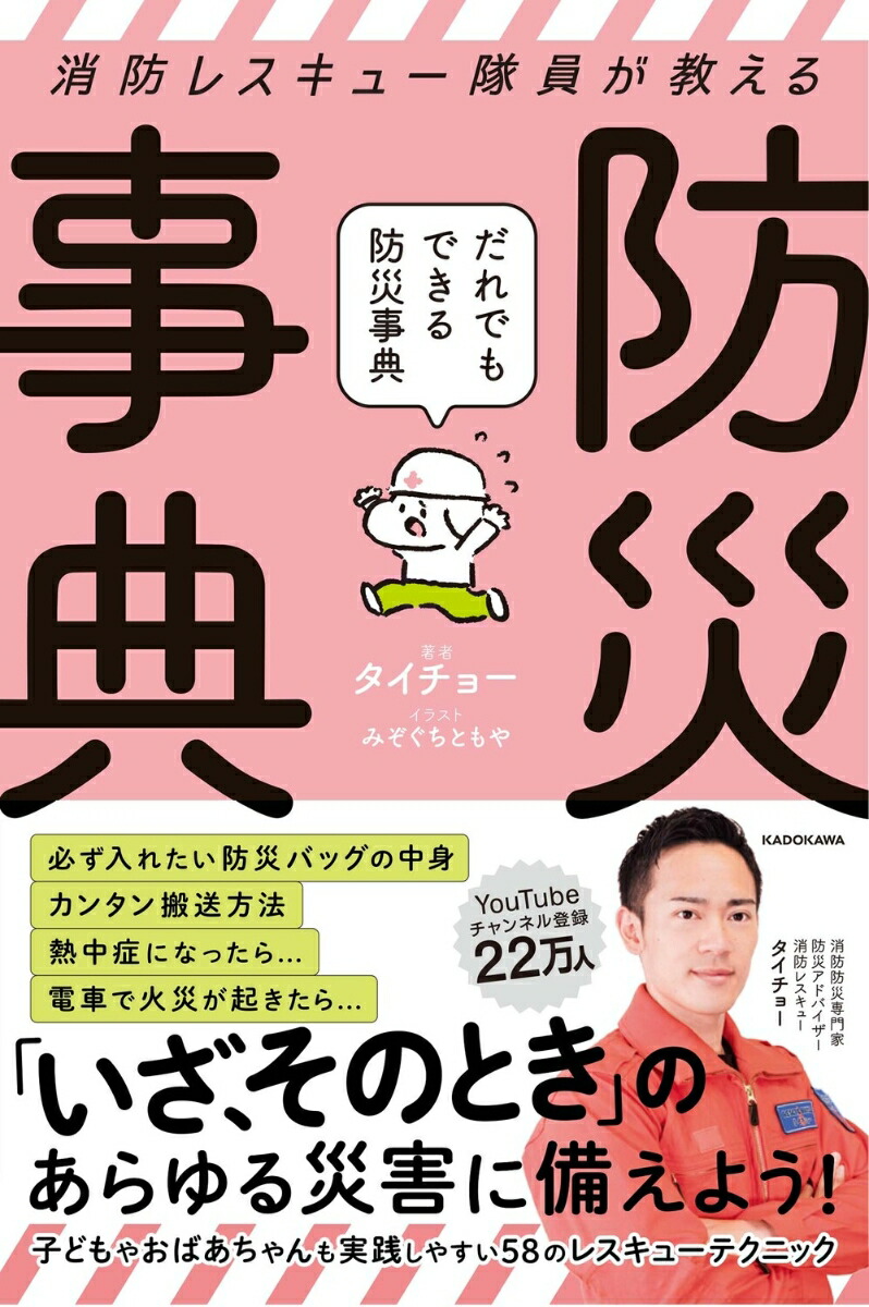 楽天市場】災害復興学事典 日本災害復興学会 : 参考書専門店 ブックス