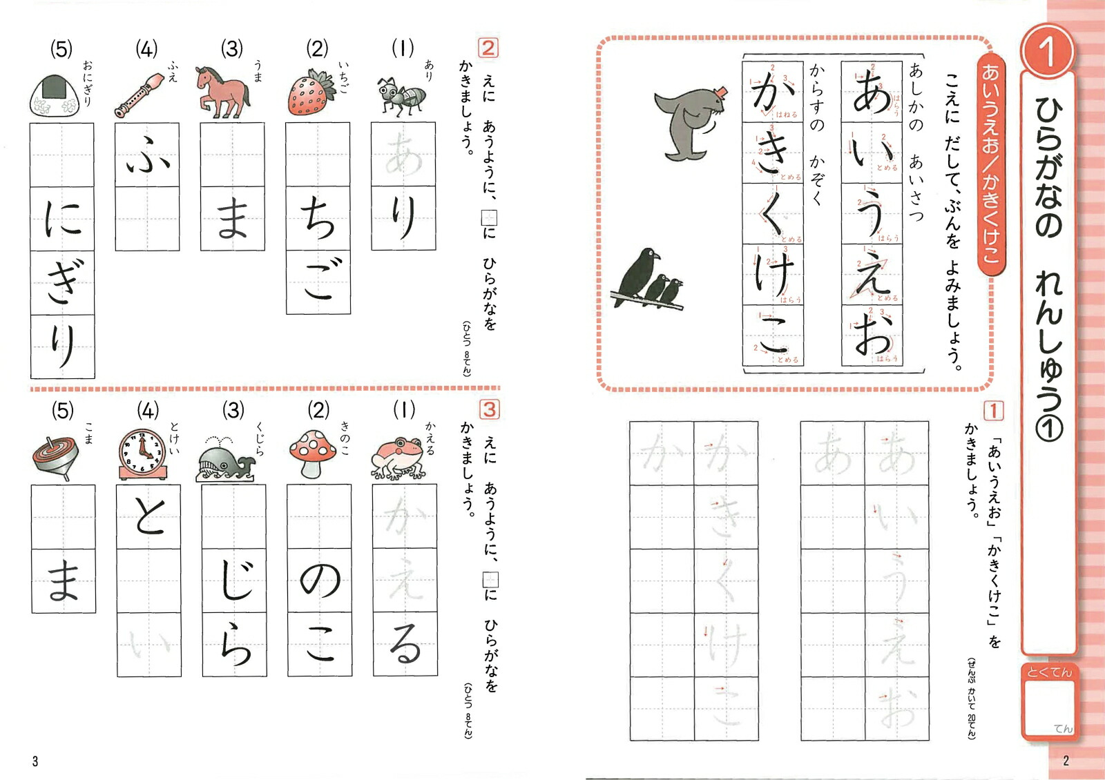 楽天ブックス 小学1年生 言葉と文法にぐーんと強くなる