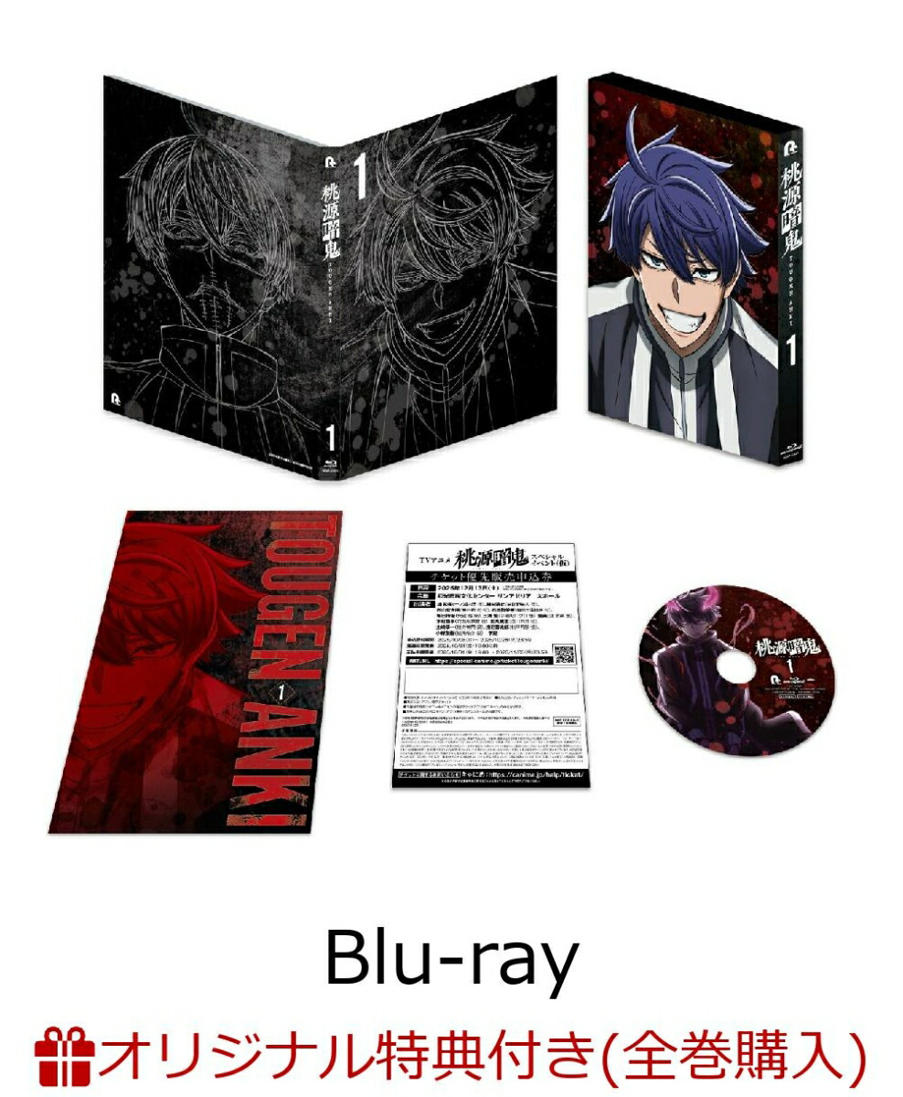 楽天市場】（メディア化！原作フェア）桃源暗鬼 全巻セット（1~27巻
