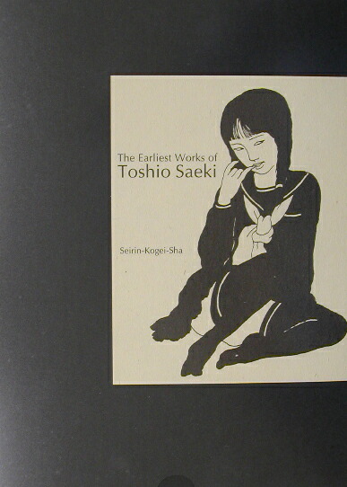 Amazon.co.jp: Les premiers dessins de Toshio Saeki : 本
