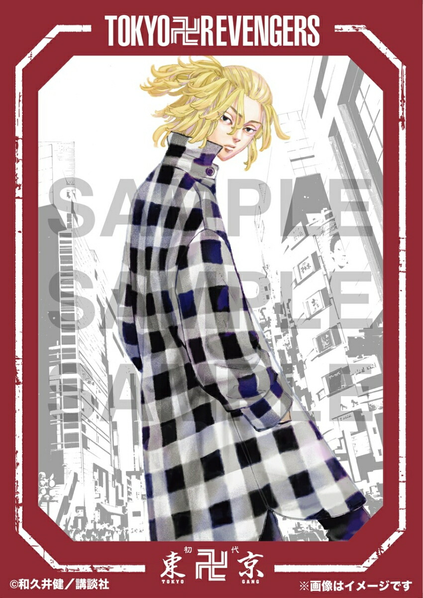 楽天ブックス 楽天ブックス限定グッズ 連載0話記念 期間限定受注製造 東京卍リベンジャーズ ポートレート 佐野万次郎 和久井 健 本