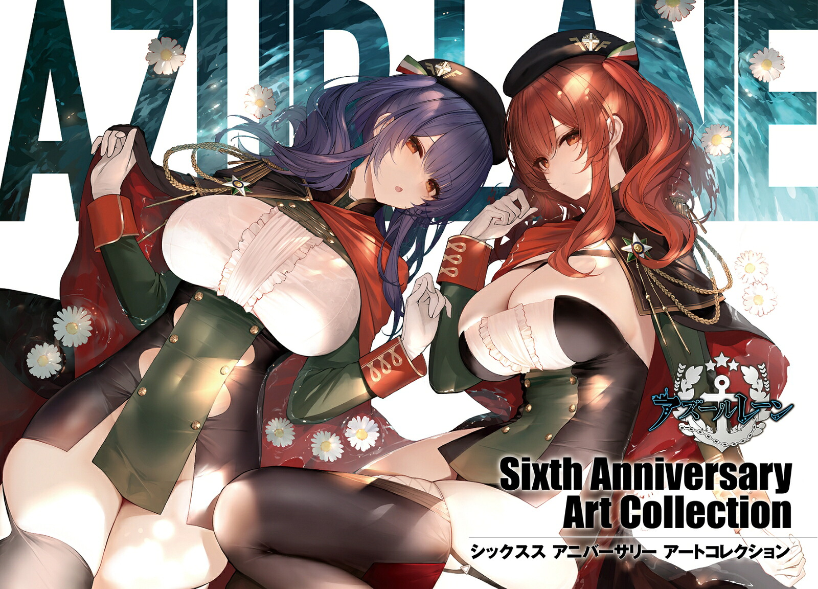 アズールレーンSixthAnniversaryArtCollection[スクウェア・エニックス]