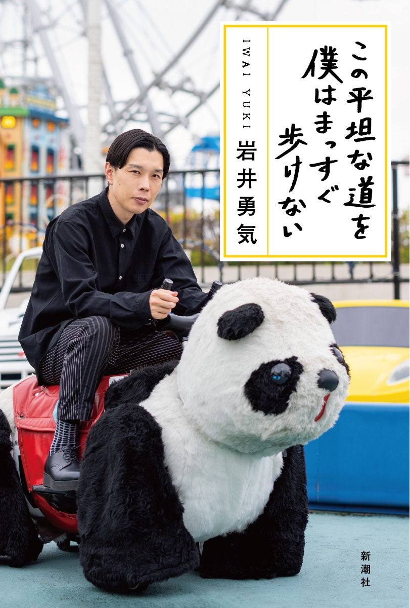 ����ʿó��ƻ���ͤϤޤä����⤱�ʤ�[���ͦ��]