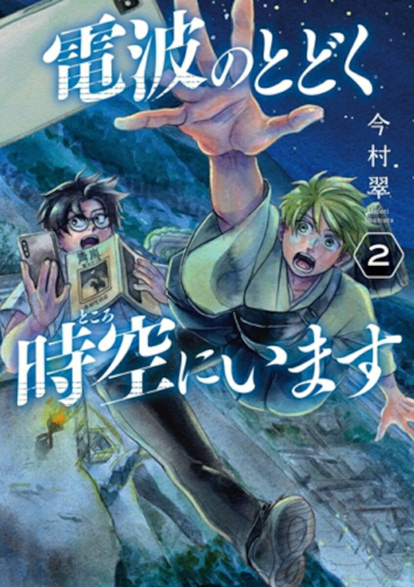 ���ȤΤȤɤ������ˤ��ޤ�2�ʥХ�����ߥå�����[��¼��]