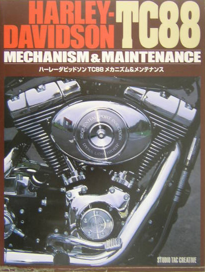 楽天ブックス: ハーレーダビッドソンTC88メカニズム＆メンテナンス