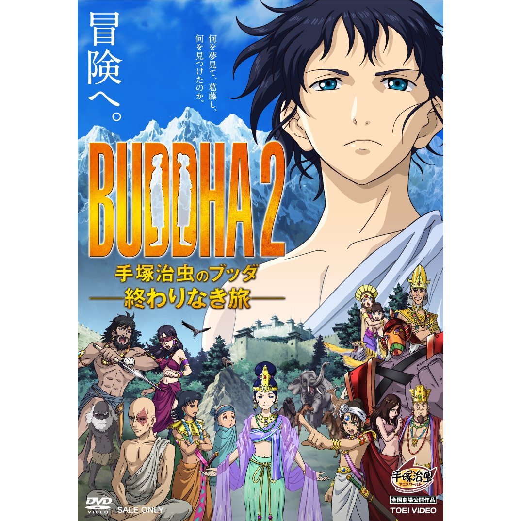 ブッダ 《オリジナル版》 復刻大全集 10（手塚治虫）』 販売ページ