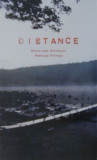 Distance　映画が作られるまで